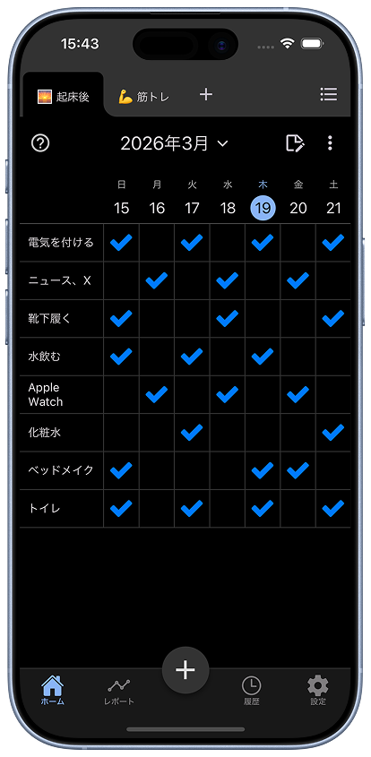 目にも優しい、 ダークモード。